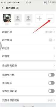 微信群怎么删除成员?