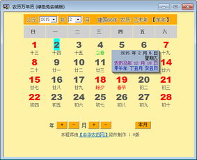 实用万年历查询表 ,老黄历吉日查询2022 年