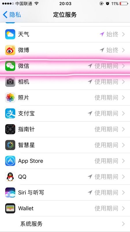 如何正确关闭iPhone后台应用程序?