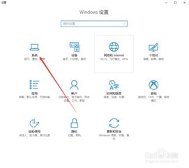 win10护眼模式怎么设置