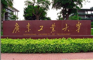 广东工业大学研究生值得读吗