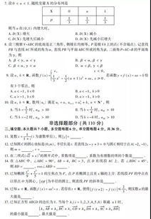 2018浙江高考数学平均分