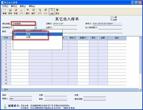 企道S5进销存软件如何为机械行业进销存解决方案 ?