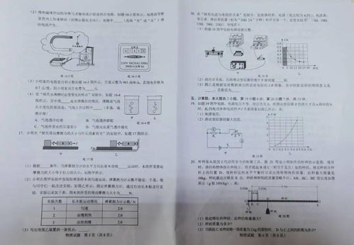 2022年广东中考时间