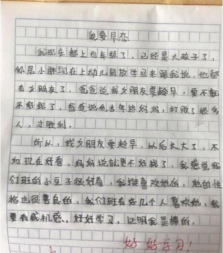 关于暗恋的英文作文