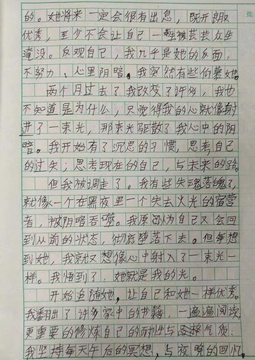 友谊的话题作文600字