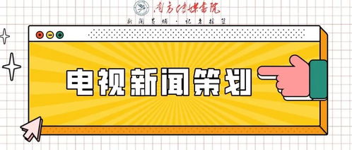 经典电视节目策划方案范文7篇