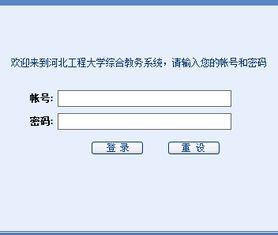 河北工业大学研究生院登入密码忘记怎么办