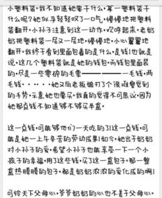 六年级小人物作文600字左右