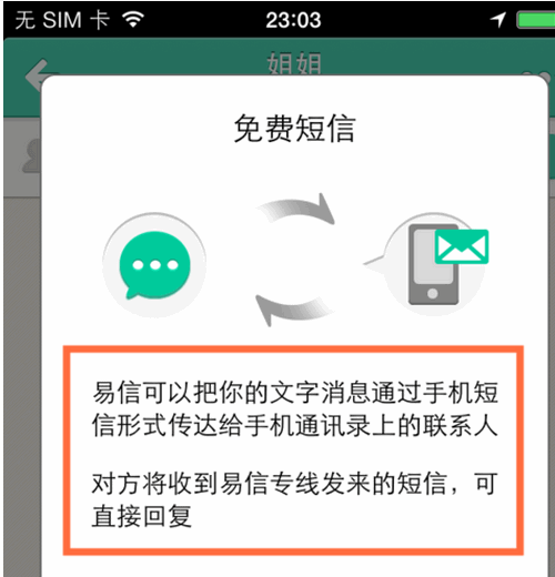 手机如何发送短信 手机发送短信的方法