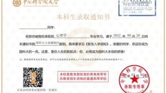 大学录取通知书一般什么时候能收到