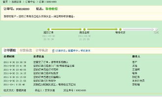 通过京东订单号怎么查询物流信息?