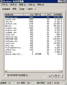 电脑的任务管理器在那里打开?