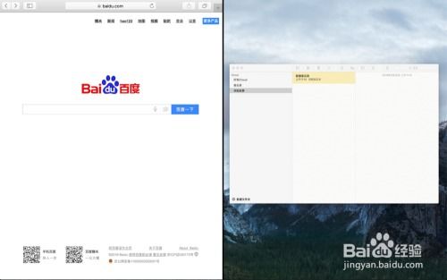 mac怎么分屏