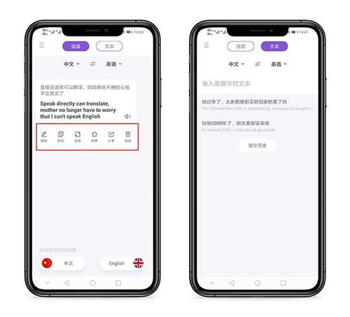 手机怎么中英文互译呢?