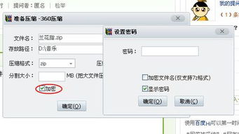 如何加密压缩文件?