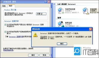 WindowsXP系统怎么设置无线网络连接