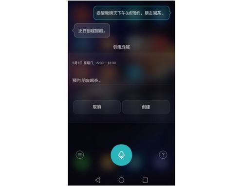 华为手机语音助手叫什么