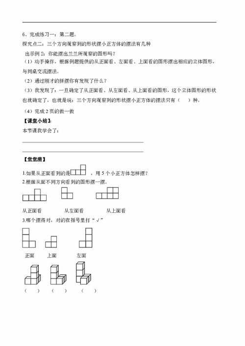 人教版数学五年级下册第36页怎么写?