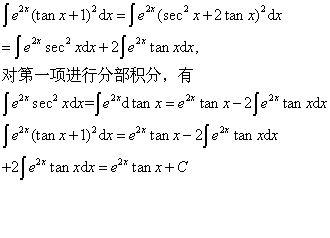 tanx原函数是什么?