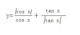 tanx的原函数有几种?