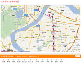 杭州地铁2号线全程站点