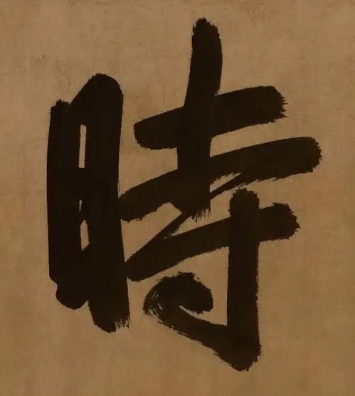 中国罕见的汉字