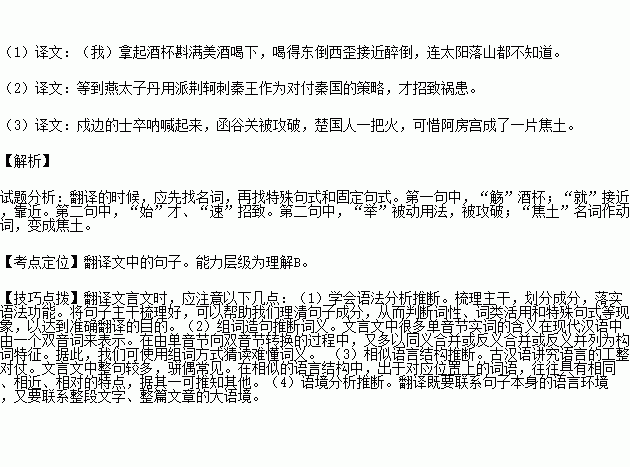 戍卒叫函谷举,楚人一炬可怜焦土是什么意思?