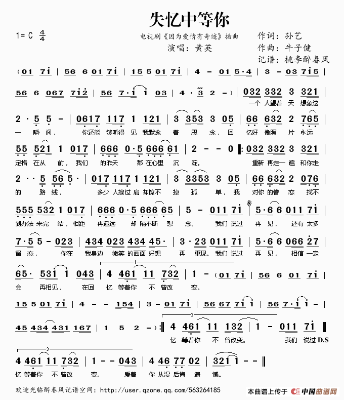 急求、陈亦迅、王菲合唱的《因为爱情》的数字简谱。亲、帮帮忙好吗