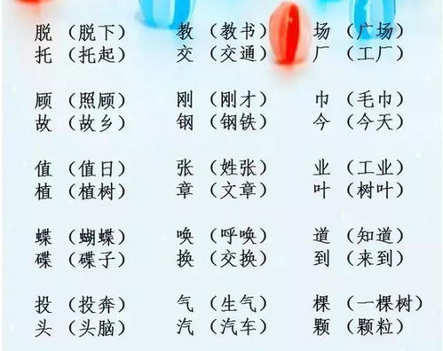 离字组词3个字，离字组词和部首