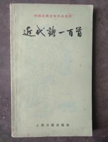 近代诗歌，近代诗人名字大全