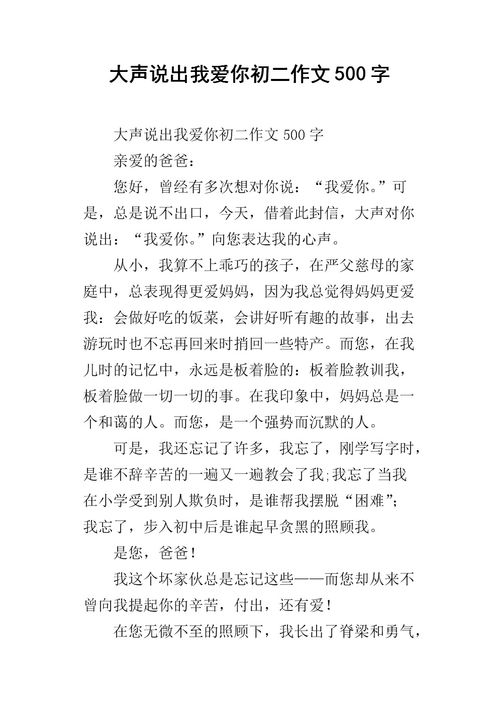 我就是我作文400字