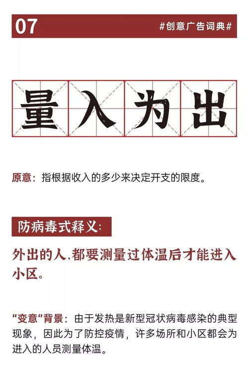 防成语接龙开头的成语，防成语接龙