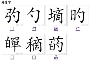 付的繁体字怎么写笔画，付的繁体字怎么写行书