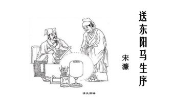 《送东阳马生序》读后感