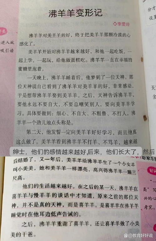 满分作文《变形记》六年级500字(精选5篇)