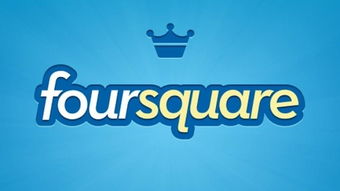 foursquare下载，foursquare是什么游戏