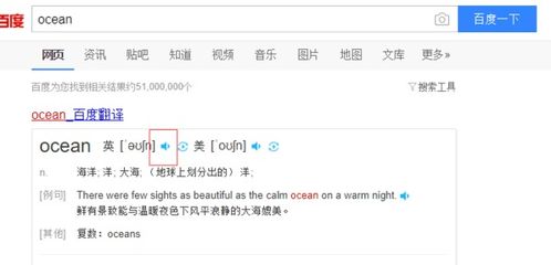 ocean怎么读音