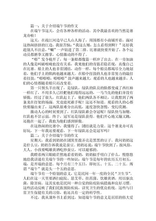 端午的作文600字初中，端午的作文600字初一