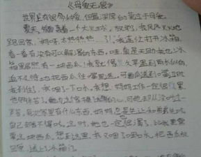 母爱作文400字免费，珍惜母爱作文400字