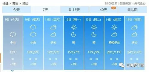 南平延平区天气预报30天，南平延平区天气预报10天