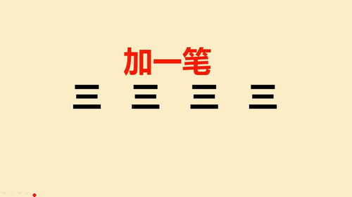 三个大字念什么?