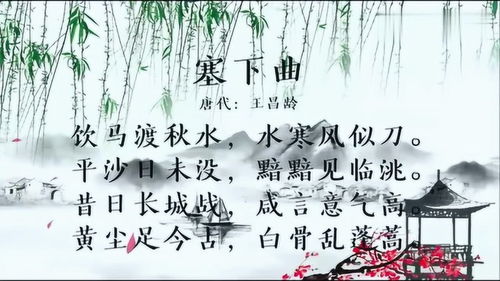 塞下曲的古诗是什么?