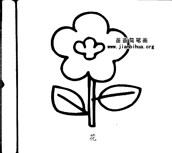 花简笔画 简单漂亮，花简笔画图片大全大图