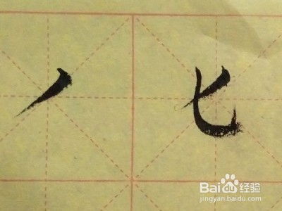 汉字“_”怎么解释?_字有多少笔画