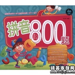 求《家》的读后感 800字