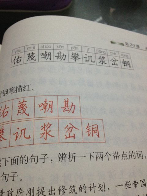 棵组词二字词语，棵组词二字小学生