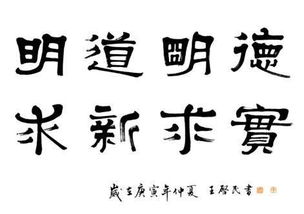 校训大全8个字霸气，中国校训大全