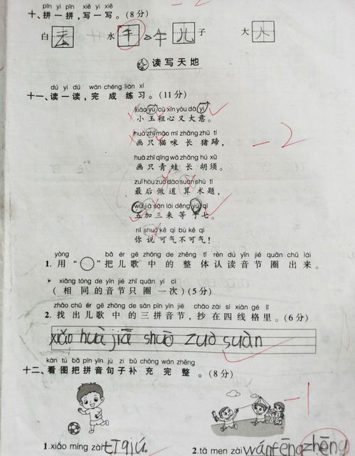 补充拼音怎么写，ch什么l什么补充拼音