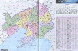 辽宁省交通图辽宁省交通地图全图